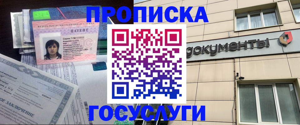 временная регистрация для всех в Нягани