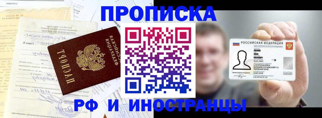 прописка гарантия в Нягани