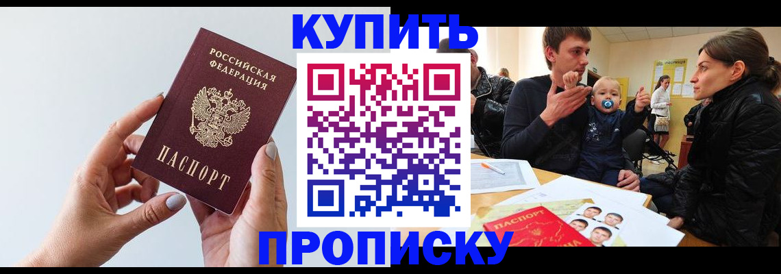 прописка 2025 в Нягани