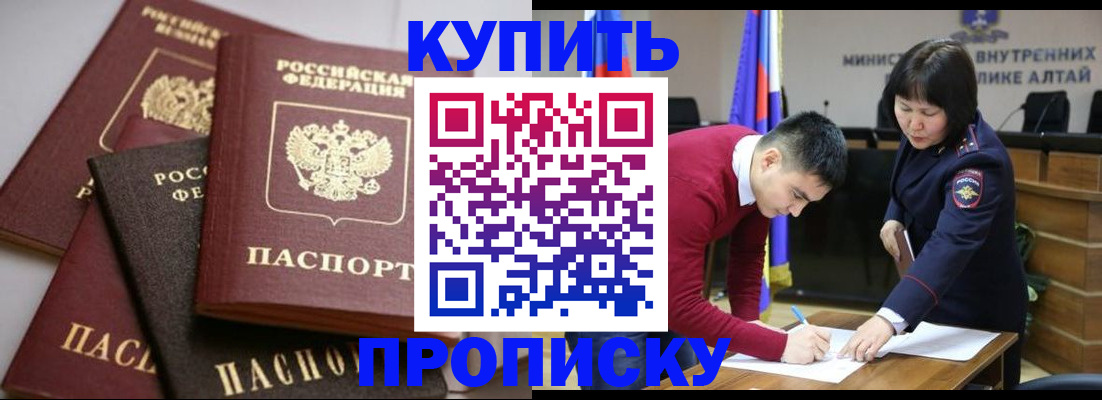 прописка законно в Нягани