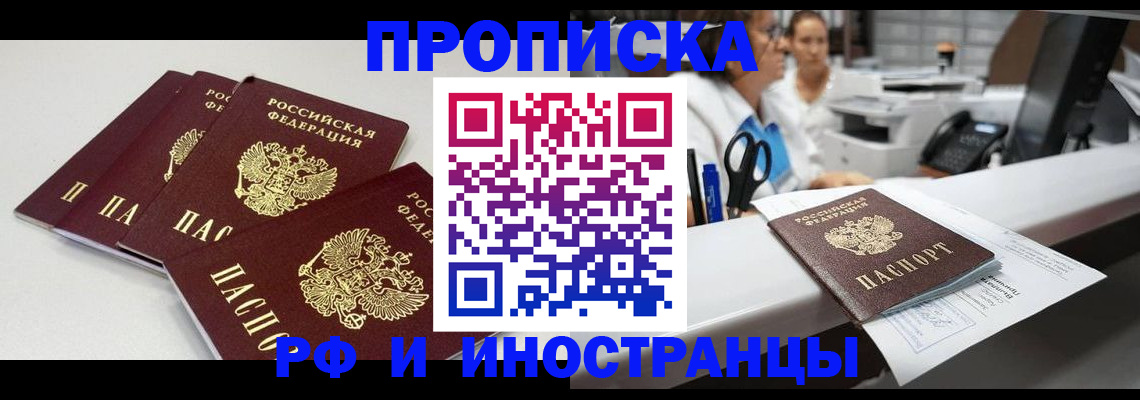 прописка для военкомата в Нягани