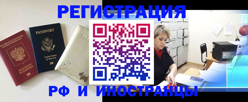 временная регистрация в квартире в Нягани