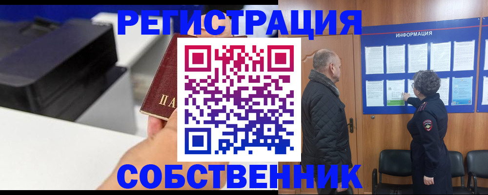 временная регистрация для школы в Нягани