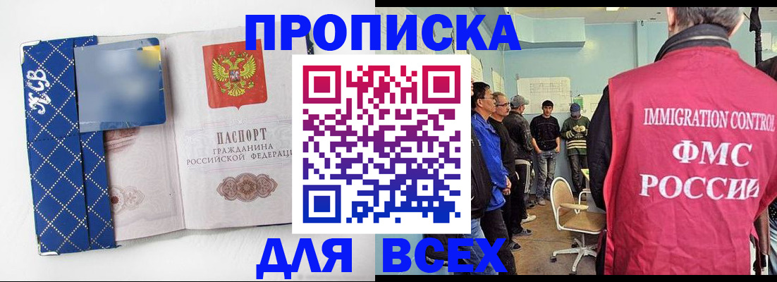 прописка в Нягани