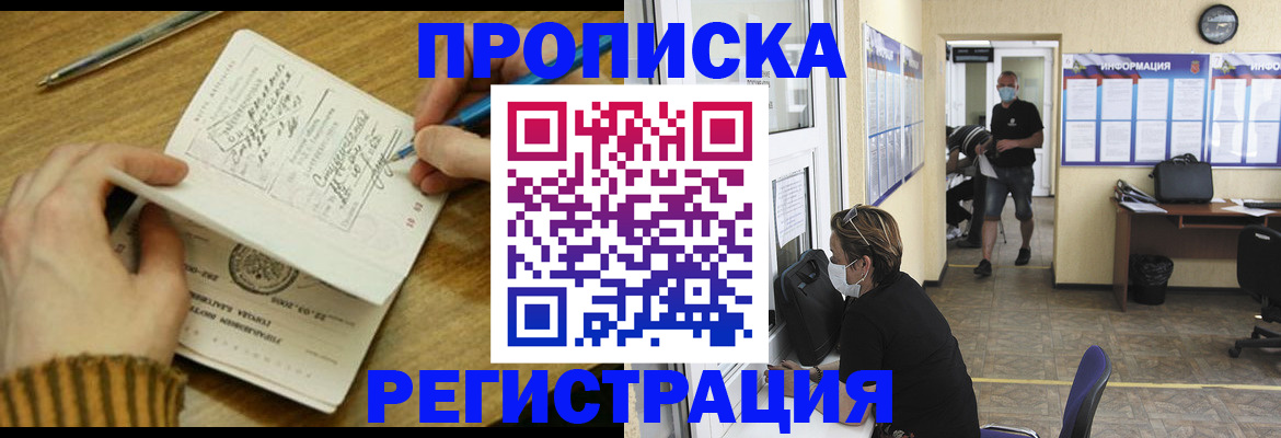 прописка для кредита в Нягани